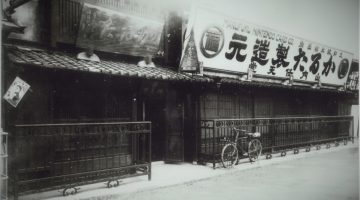 ¡Felicidades! Nintendo cumple 130 años