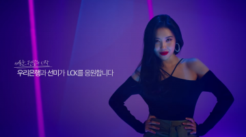 El día en el que la LCK y el K-pop estuvieron juntos